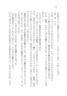 えむ×えむ! 妹と生徒会長, 日本語