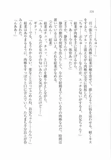 えむ×えむ! 妹と生徒会長, 日本語