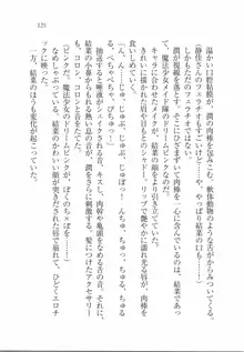 えむ×えむ! 妹と生徒会長, 日本語