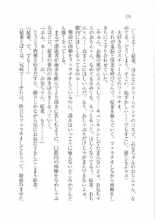 えむ×えむ! 妹と生徒会長, 日本語