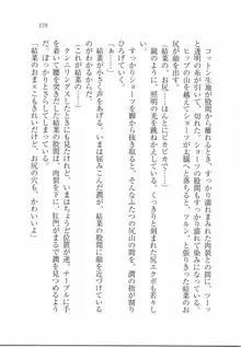 えむ×えむ! 妹と生徒会長, 日本語