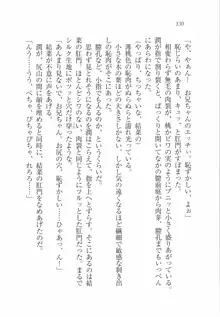 えむ×えむ! 妹と生徒会長, 日本語