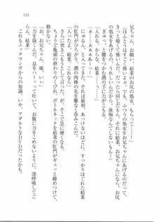 えむ×えむ! 妹と生徒会長, 日本語