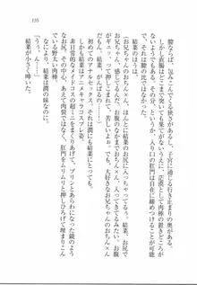 えむ×えむ! 妹と生徒会長, 日本語