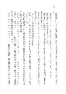 えむ×えむ! 妹と生徒会長, 日本語