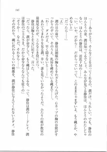 えむ×えむ! 妹と生徒会長, 日本語