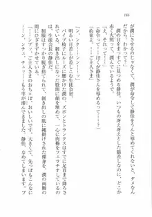 えむ×えむ! 妹と生徒会長, 日本語