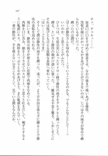 えむ×えむ! 妹と生徒会長, 日本語