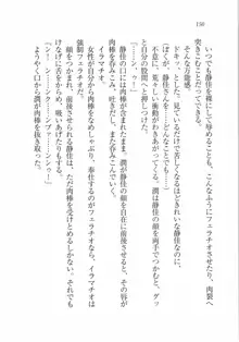 えむ×えむ! 妹と生徒会長, 日本語