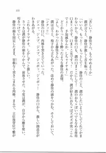 えむ×えむ! 妹と生徒会長, 日本語