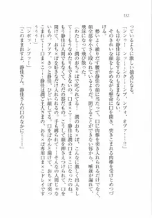 えむ×えむ! 妹と生徒会長, 日本語