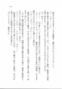 えむ×えむ! 妹と生徒会長, 日本語