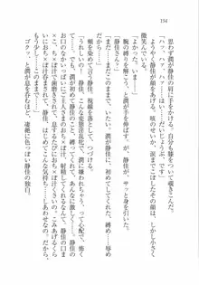 えむ×えむ! 妹と生徒会長, 日本語