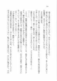 えむ×えむ! 妹と生徒会長, 日本語