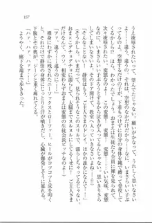 えむ×えむ! 妹と生徒会長, 日本語