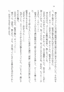 えむ×えむ! 妹と生徒会長, 日本語