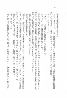 えむ×えむ! 妹と生徒会長, 日本語