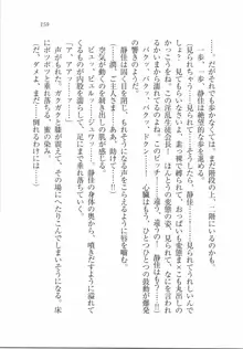 えむ×えむ! 妹と生徒会長, 日本語