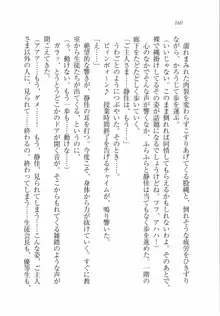 えむ×えむ! 妹と生徒会長, 日本語