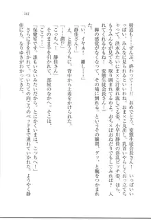 えむ×えむ! 妹と生徒会長, 日本語