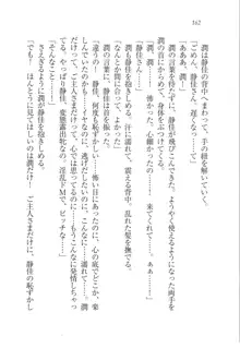 えむ×えむ! 妹と生徒会長, 日本語