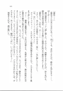 えむ×えむ! 妹と生徒会長, 日本語