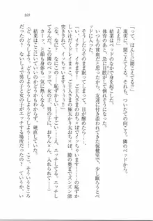 えむ×えむ! 妹と生徒会長, 日本語