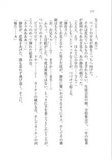 えむ×えむ! 妹と生徒会長, 日本語