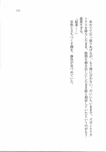 えむ×えむ! 妹と生徒会長, 日本語