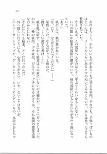 えむ×えむ! 妹と生徒会長, 日本語