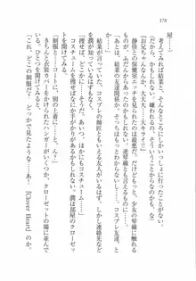 えむ×えむ! 妹と生徒会長, 日本語