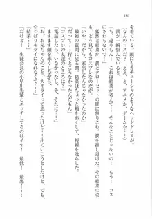 えむ×えむ! 妹と生徒会長, 日本語