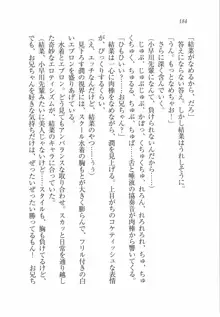 えむ×えむ! 妹と生徒会長, 日本語