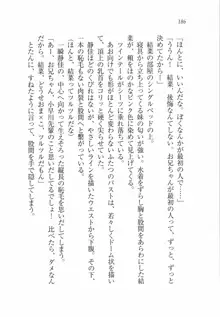 えむ×えむ! 妹と生徒会長, 日本語