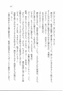 えむ×えむ! 妹と生徒会長, 日本語