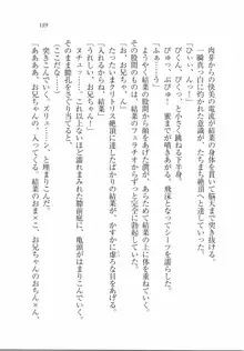 えむ×えむ! 妹と生徒会長, 日本語