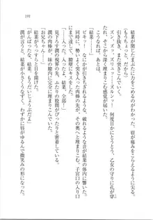 えむ×えむ! 妹と生徒会長, 日本語