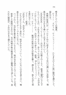 えむ×えむ! 妹と生徒会長, 日本語