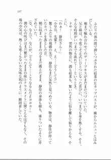 えむ×えむ! 妹と生徒会長, 日本語