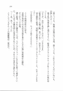 えむ×えむ! 妹と生徒会長, 日本語