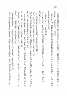 えむ×えむ! 妹と生徒会長, 日本語