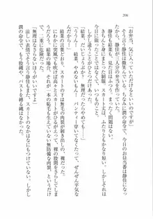 えむ×えむ! 妹と生徒会長, 日本語