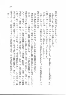 えむ×えむ! 妹と生徒会長, 日本語