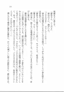 えむ×えむ! 妹と生徒会長, 日本語