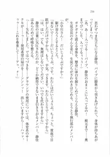 えむ×えむ! 妹と生徒会長, 日本語