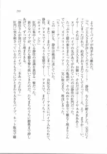 えむ×えむ! 妹と生徒会長, 日本語