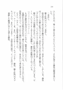 えむ×えむ! 妹と生徒会長, 日本語