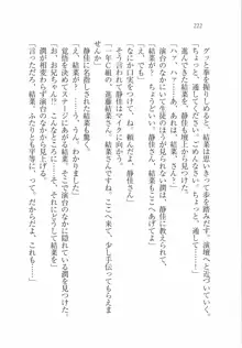 えむ×えむ! 妹と生徒会長, 日本語