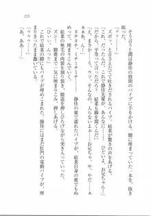 えむ×えむ! 妹と生徒会長, 日本語