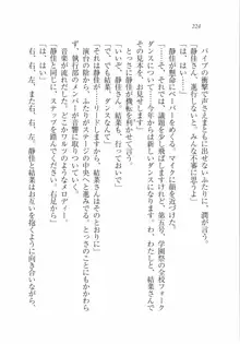 えむ×えむ! 妹と生徒会長, 日本語